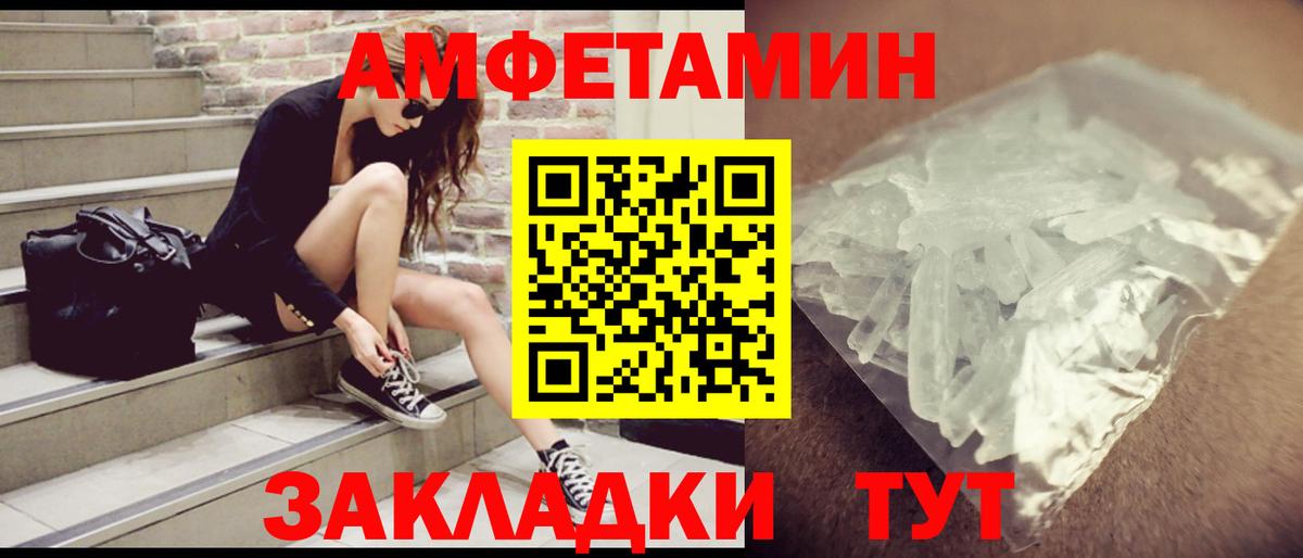 Амфетамин  Вход с VPN  Михайловка  Amphetamine Premium 