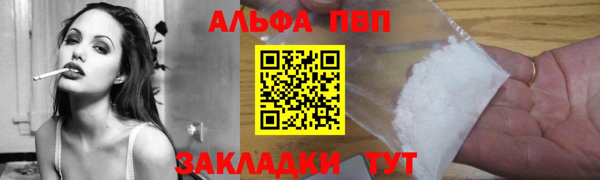 закладка  A PVP СК  Alfa_PVP мука  Михайловка  Вход с VPN  А ПВП мука 