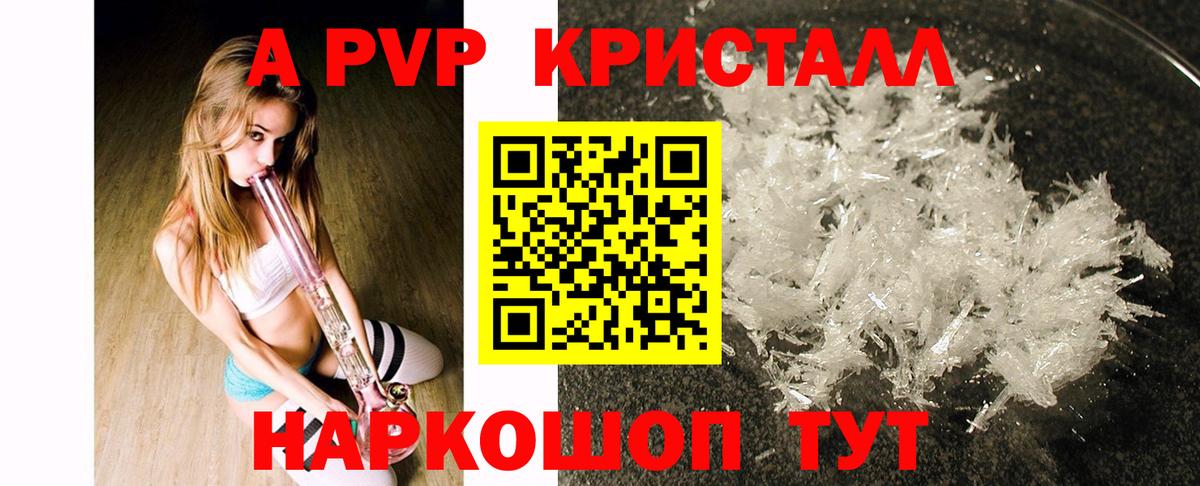 A PVP Соль Михайловка