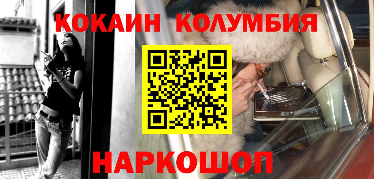 Кокаин Боливия  Вход с VPN  Михайловка  Cocaine 97% 