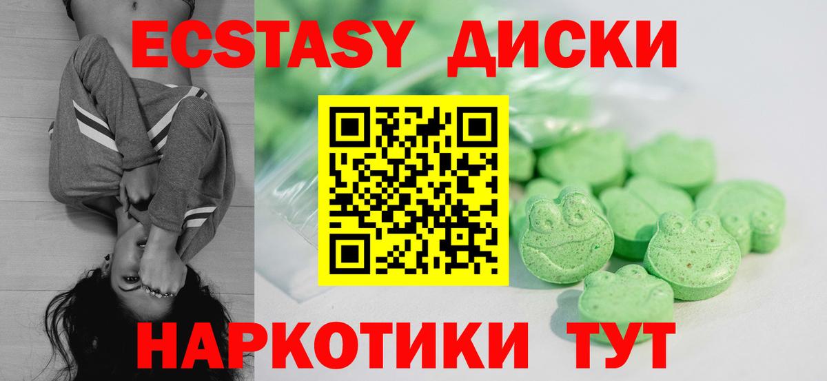 Экстази ешки Михайловка