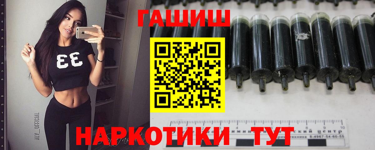 ГАШИШ 40% ТГК Михайловка