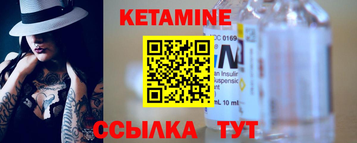 КЕТАМИН VHQ  Кетамин VHQ  Вход с VPN  Михайловка 