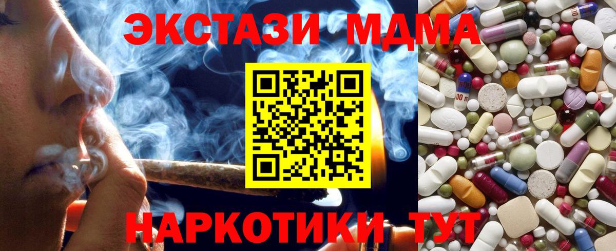 MDMA Molly Михайловка
