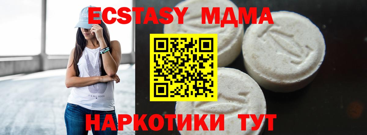 Михайловка  МДМА молли  МДМА  Вход с VPN 