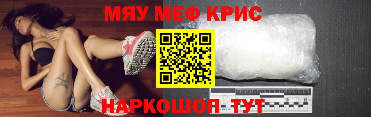 Михайловка  МЯУ-МЯУ mephedrone  МЯУ-МЯУ мяу мяу  Мефедрон  Мефедрон  Вход с VPN 