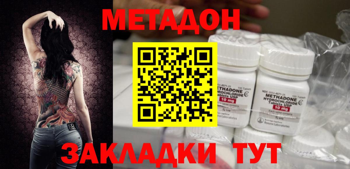 Метадон мёд  МЕТАДОН мёд  ОМГ ОМГ маркетплейс  Вход с VPN  Михайловка 