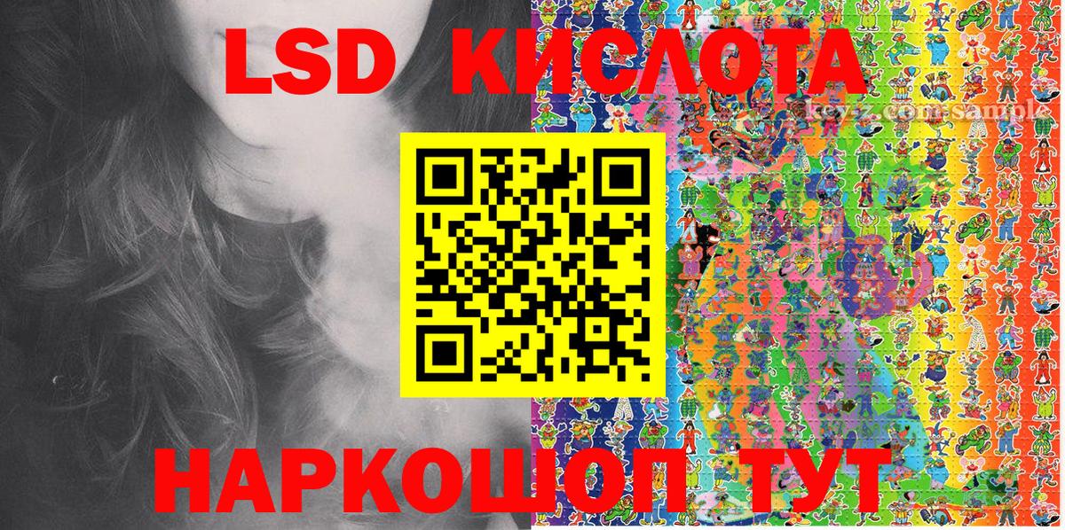 Михайловка  Наркотические марки 1500мкг  Вход с VPN 