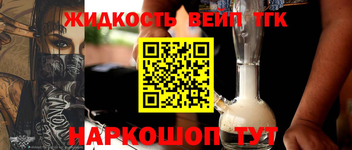 ТГК концентрат  Дистиллят ТГК гашишное масло  omg сайт  хочу наркоту  Вход с VPN  Михайловка 